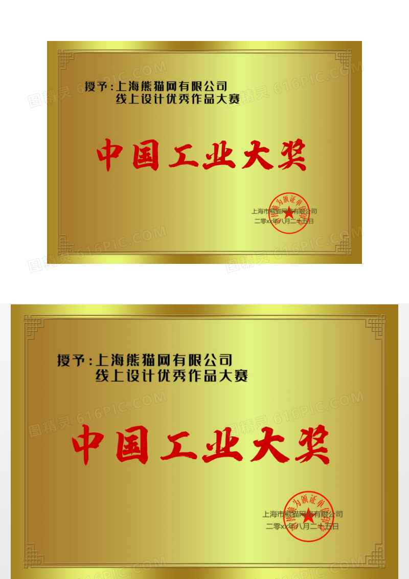 金色企业培训机构铜牌设计